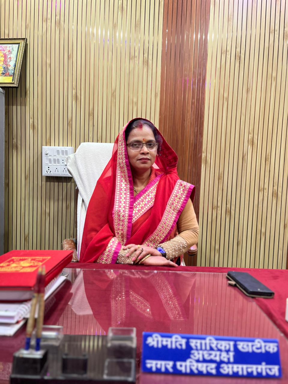 अध्यक्ष